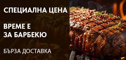 BBQ